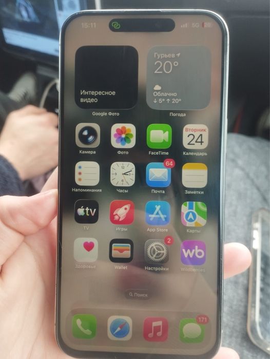Айфон 15 про……………..