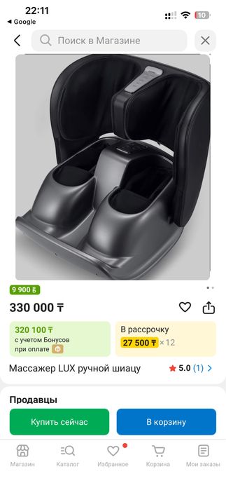 Массажер для ног