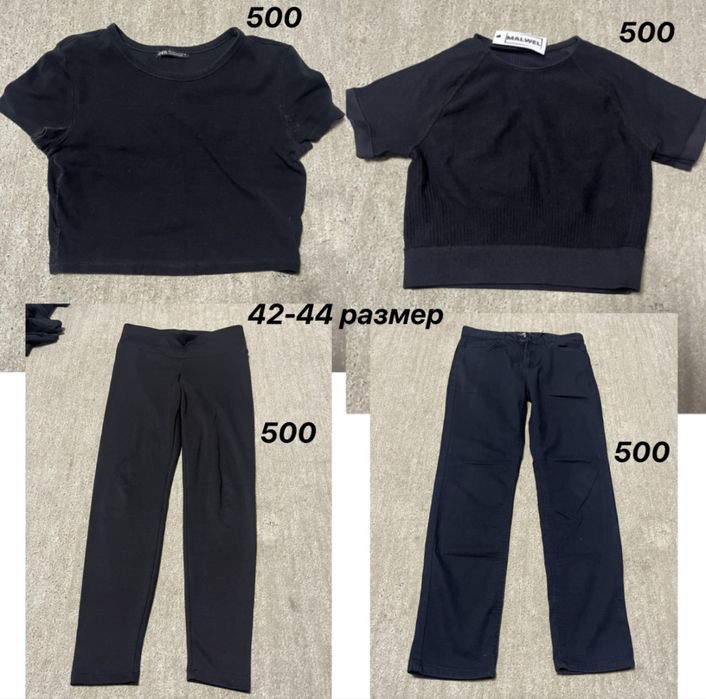 одежда б/у