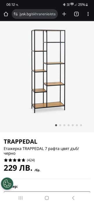 Етажерка секция библиотека