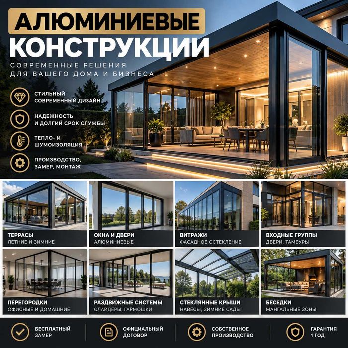 Раздвижные системы / гармошки / слайдеры