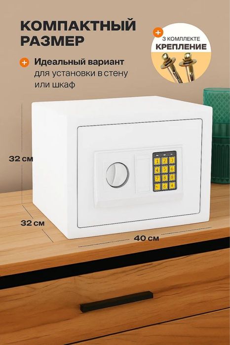 Металлический сейф