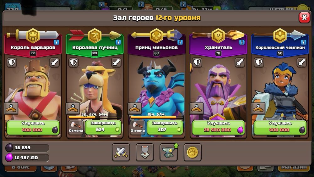 Clash of Clans TH 18