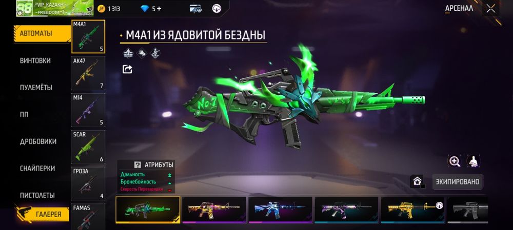 Фри фаер аккаунт