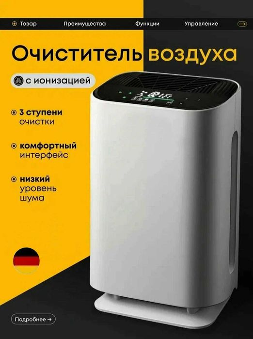 Очиститель Воздуха AERO LUX