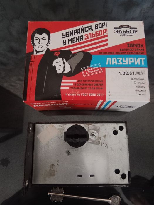 Замок дверной эльбор