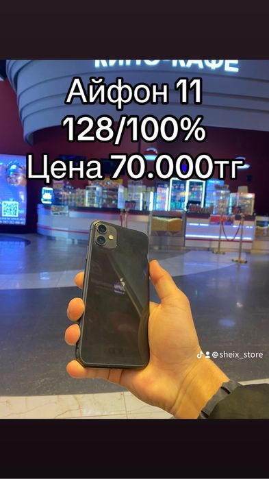 Айфон 12 про макс и 11