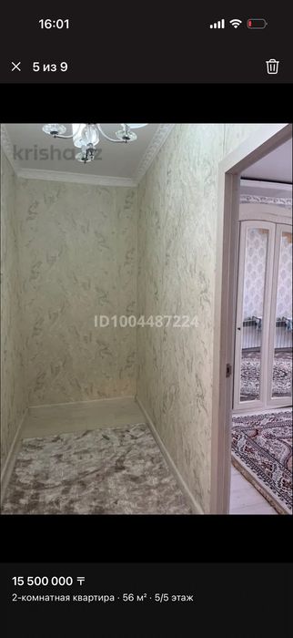 Двухкомнатная квартира.