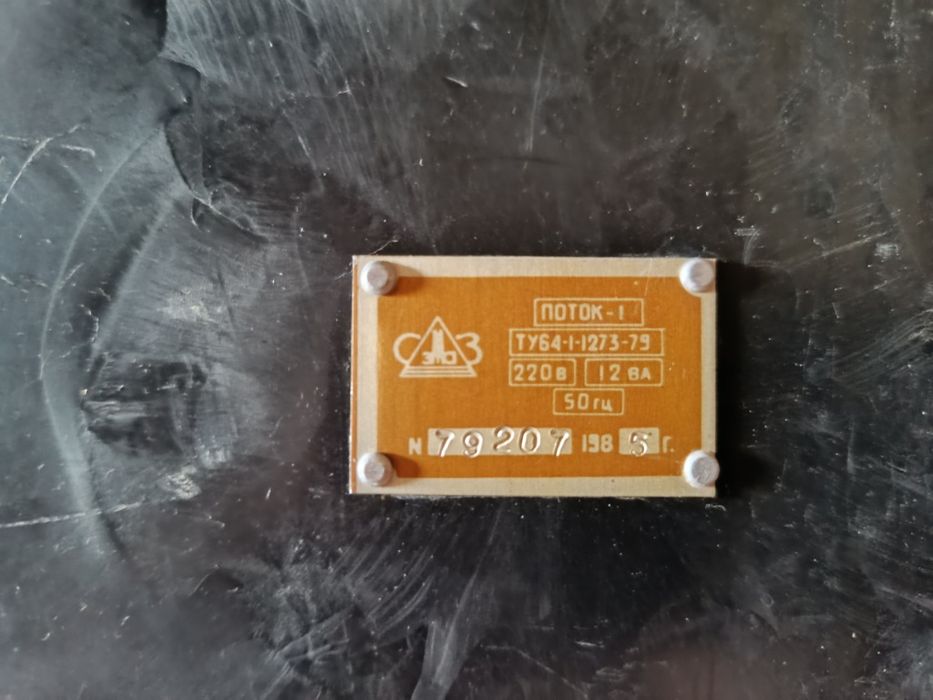 Аппарат  поток-1