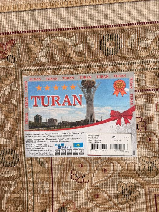 Продам ковер 2,5*4