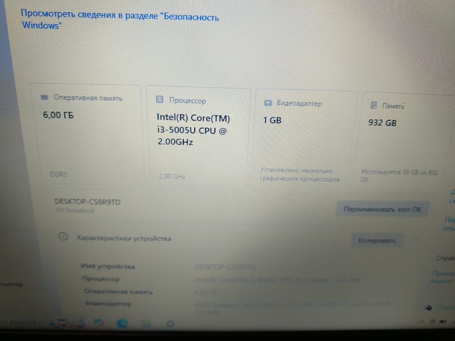 Продам ноутбук Нр Core i3, 6gb, 1TB
