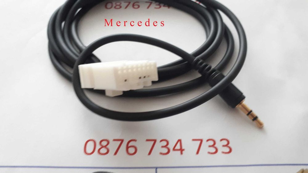 AUX Кабели за различни марки автомобили