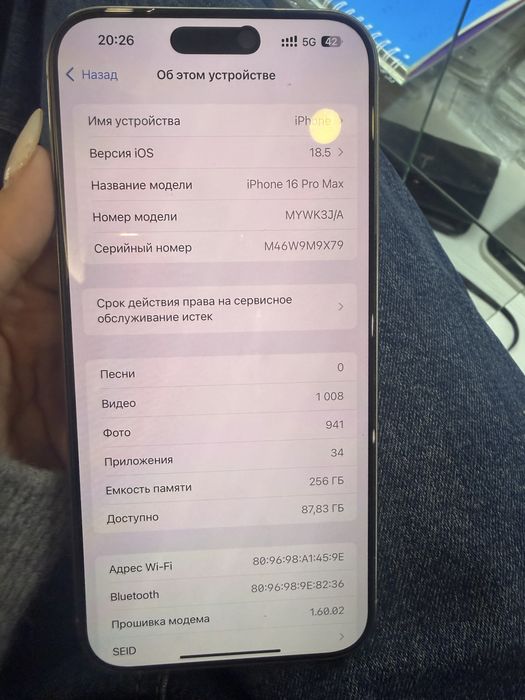 Продам 16 про макс 256 94%