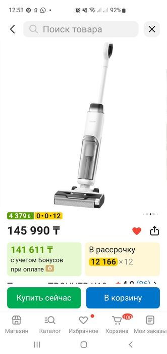 Продам беспроводной пылесос