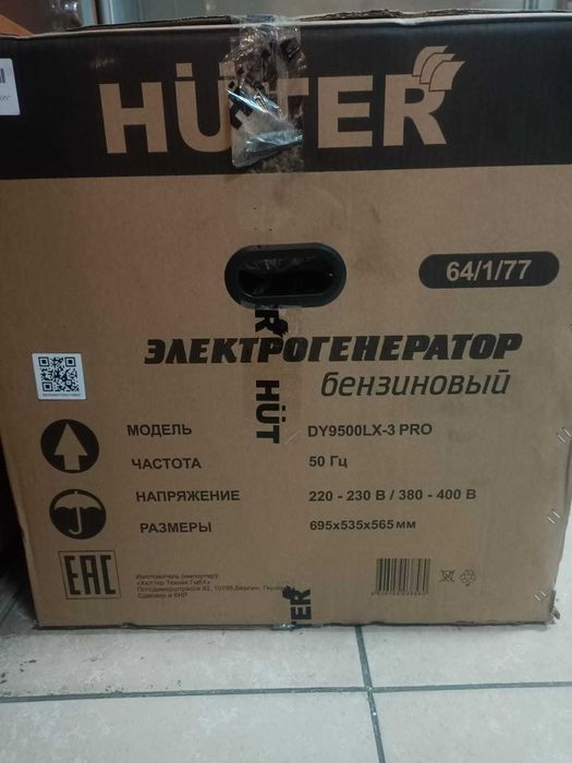 Электрогенератор Huter DY9500LX-3