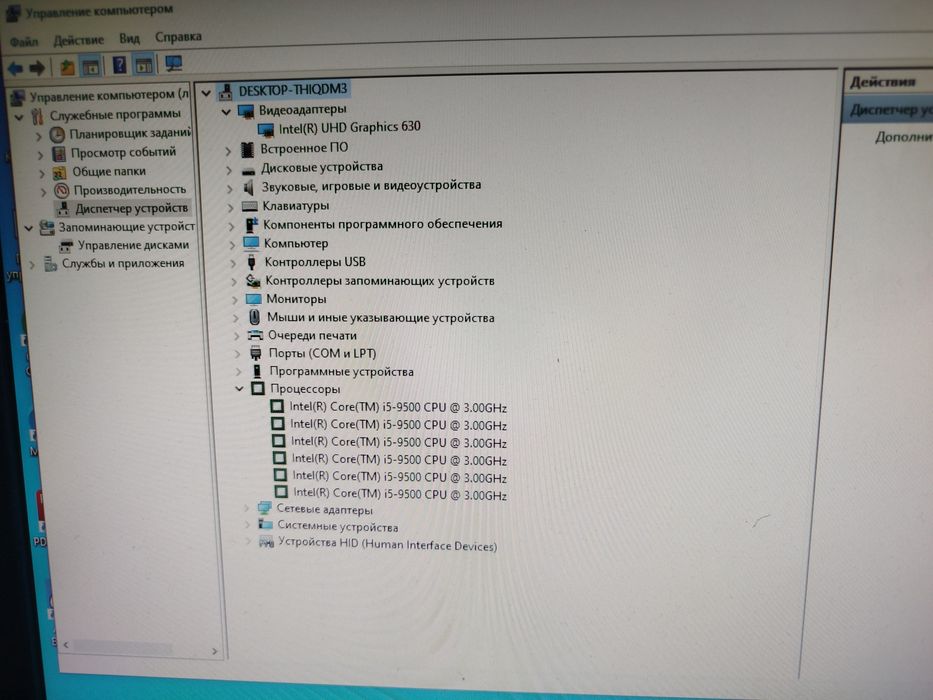 Продам core i5-9500 компьютер с SSD