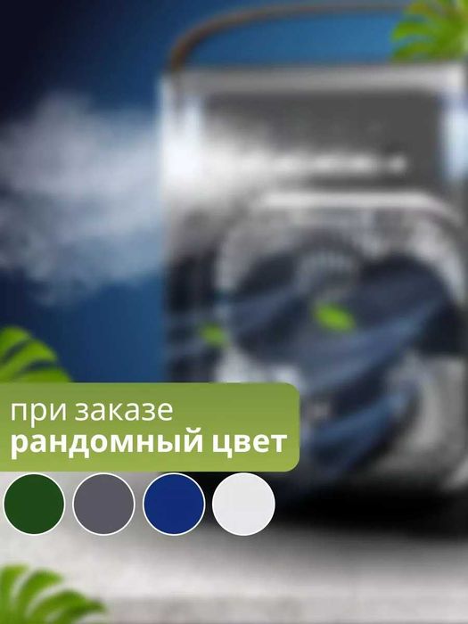 Вентилятор с увлажнителем настольный
