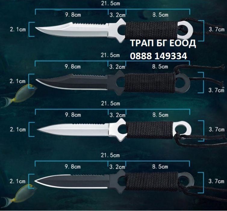 Нож за гмуркане водолазен за оцеляване