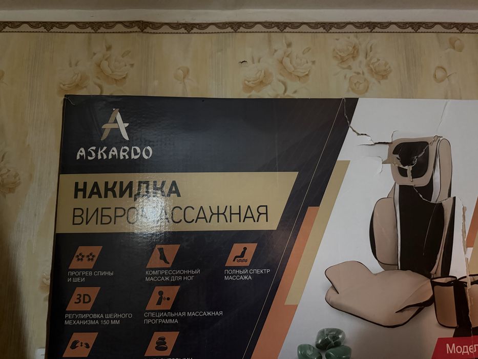 Продам вибромассажер