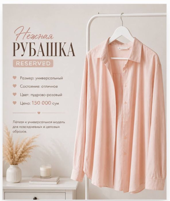 Рубашка новая  Red tag