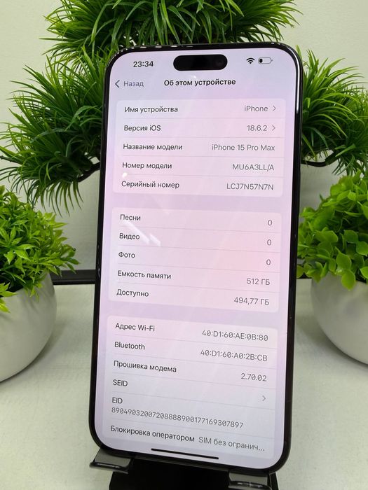 Iphone 15 Pro Max 512 gb