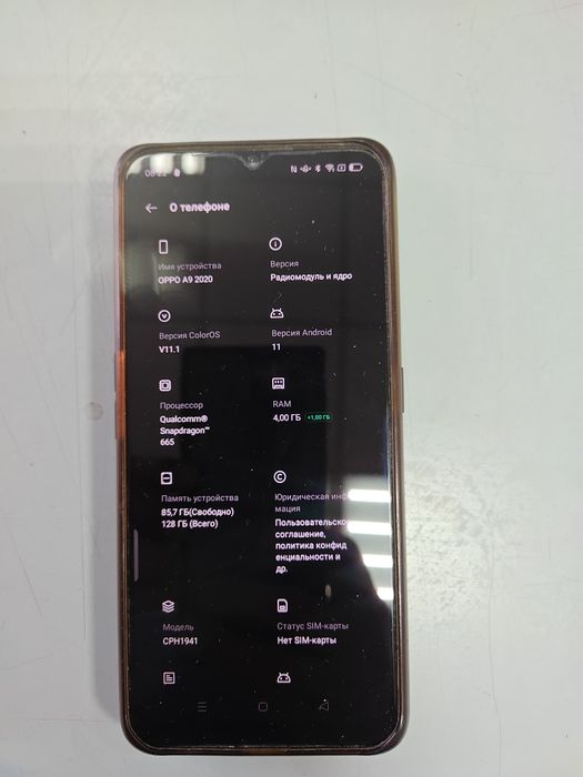 Oppo a9 2020 года