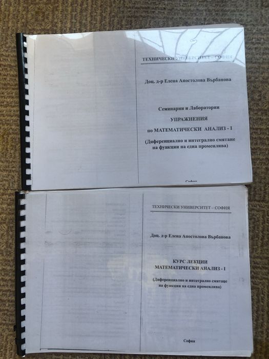 Учебници за Технически университет-София