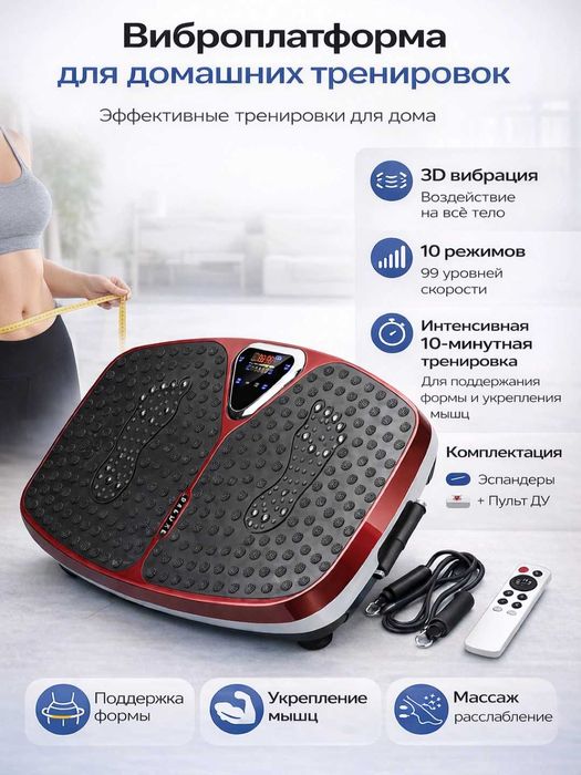 Vibro trening platforma | Uy va sport zali uchun