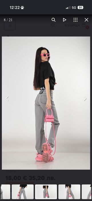 Сиви дънки Pause