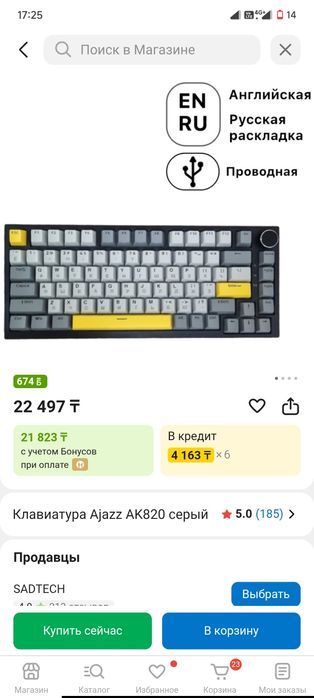 Клавиатура Ajazz AK820 Wired RGB