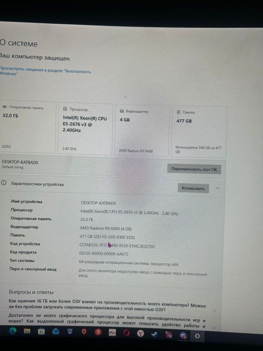 Компьютер Radeon rx 6400 32ОЗУ 512гб