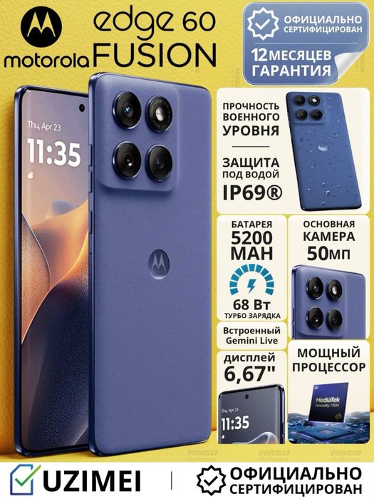 Сотовые телефоны Motorola Edge 60 Fusion 12/256gb