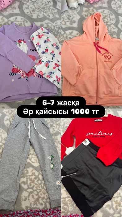 Қыз балаға киімдер сатылады. Продается одежда для девочек.