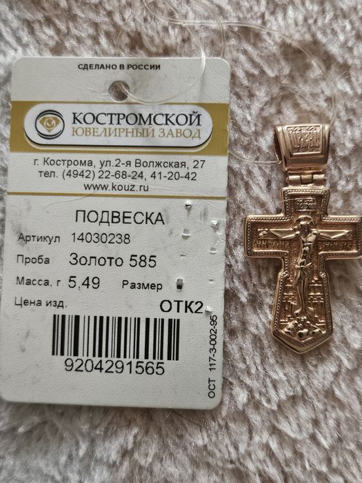 Подвески золотые!