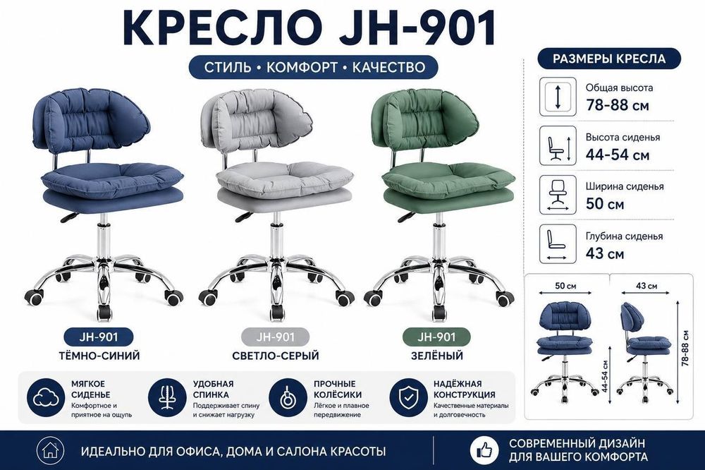 Кресло , стул на колесах