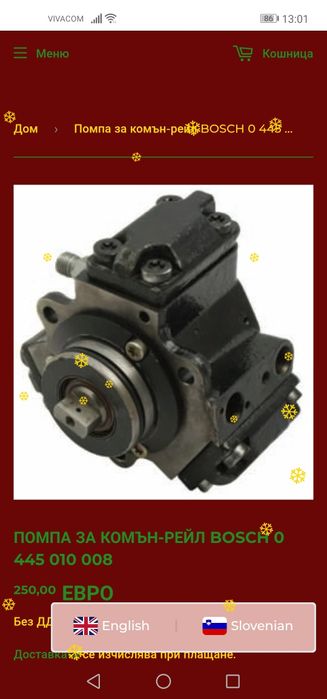 Гнп BOSCH мерцедес