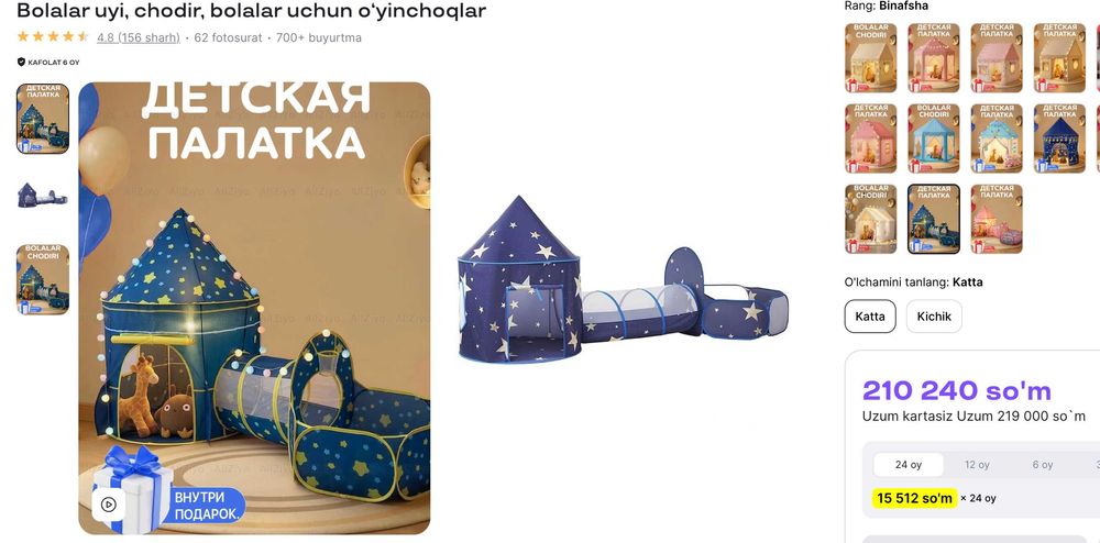 Детский домик-палатка для девочек 95x125x130 см