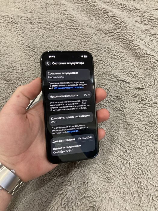 Аифон 15 в идеальном состоянии