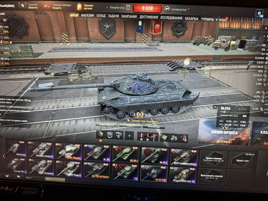 Продам личный акаунт