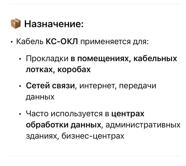 кс-окл-8-g.652.d-2036 кабель сетевой