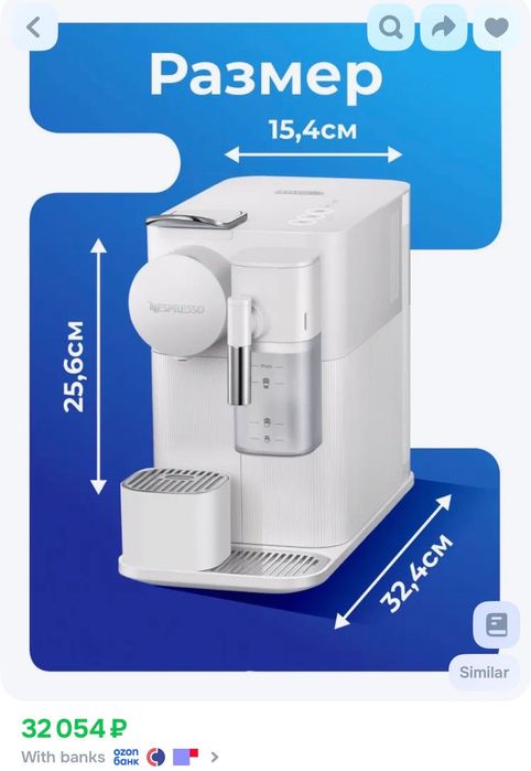 Кофемашина Nespresso с капучинатором