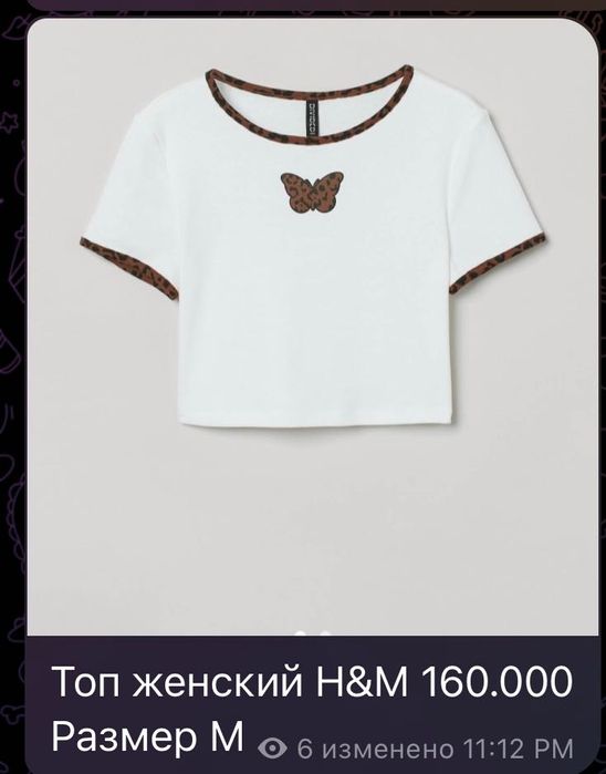 Женские топы! H&M