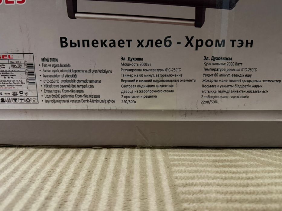 Печь Asel, электрическая духовка