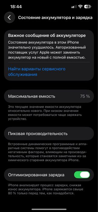 Iphone 13 75% 128гб