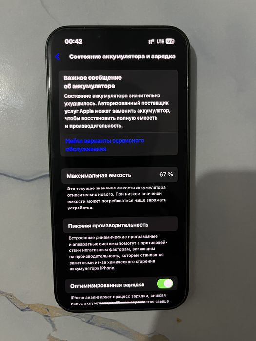 Айфон 13 128 ГБ