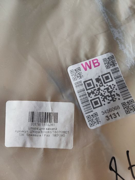 Продам штору для ванной
