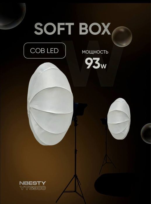 Софтбокс Bediro BD400SS 93W со штативом, как новый
