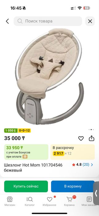 Продам весь товар для малыша