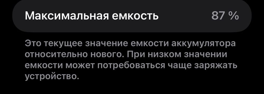 15 про мах с каробкой