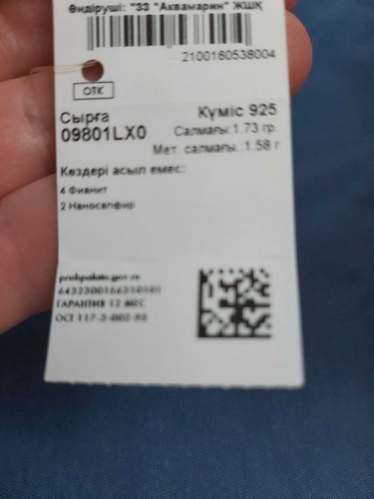 Серьги серебро, с наносапфиром